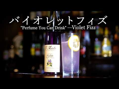 "Violet Fizz — A Floral, Perfume-Like Cocktail Shaken to Perfection"
