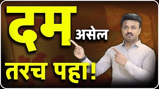 99% मराठी माणसं गरीब होणार | वेळ निघून गेली | Sanket Awate