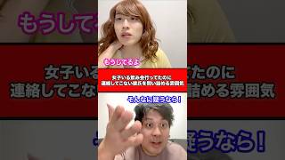 女子いる飲み会に行ってたのに、次の日の昼まで連絡してこなかった彼氏を問い詰める雰囲気