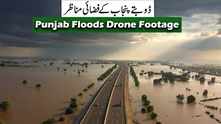 Punjab Flood | Sukkur Multan M5 Motorway Ali Pur Jalal Pur
