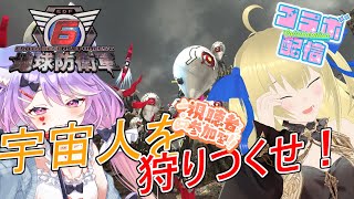 【地球防衛軍6/コラボ/参加型】キツネと共に宇宙人を消し炭にする！圧倒的に防御不足を感じるようになってきたからアーマー強化を目指してアイテム