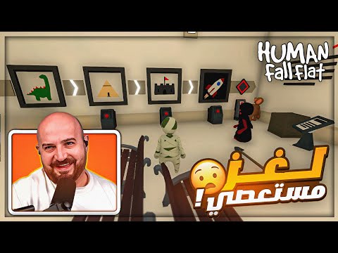 هكسر الشاشه من هالمرحله ! 😂 تحشيش Human fall flat ! 🤣