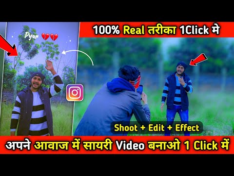 Apni Voice Me Shayari Video Kaise Banaye | Khud Ki Awaz Mein Shayari Kaise Banaye | Video Editing