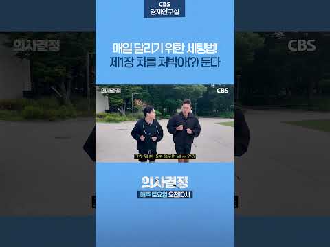 출퇴근 15분 <strong>슬로우</strong> 조깅, 매일 할 수 있습니다!