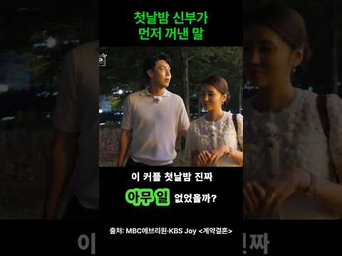 #계약결혼 #돌싱 #연애 # 신혼부부 #신혼여행 #<strong>승무원</strong> #회계사 #전자담배