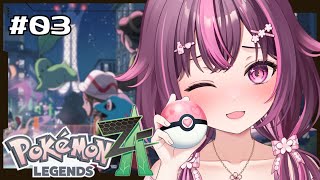 【 Pokémon LEGENDS Z-A 】#03-2 Switch2でぬるぬるプレイ♡色廃人によるポケモンZAでの新しい旅✨カラスバさん