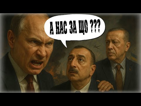 «…они все боятся России!!!»  ⚡ Путин в ярости - как далеко зайдут Алиев и Эрдоган | Ростислав Ищенко