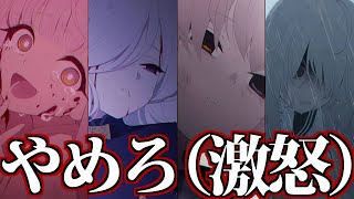 【ブルーアーカイブ】ほん𝒎𝒐𝒏𝒆𝒚やめろやめろやめろやめろ　※ネタバレ注意！【狼ノ宮ヒナギク】
