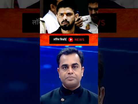 Lawrence Bishnoi status interview |   Lawrence Bishnoi गैंग के शूटर्स रच रहे है ये साजिश !#shorts