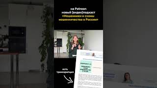 Видеоподкаст 13 на Patreon