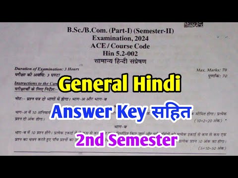 General Hindi | सामान्य हिंदी | B.SC 1st Year 2nd Semester Paper Main Exam 2024 Answer Key 2024 Mdsu