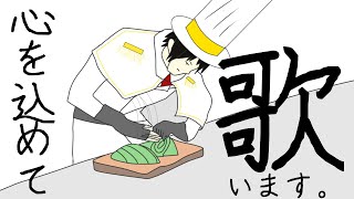 【贖罪】今月動画上がらなかったね歌枠【男性Vtuber】