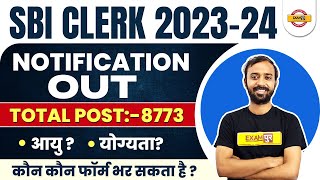 SBI CLERK 2023 NOTIFICATION | SBI CLERK NOTIFICATION 2023 |SBI CLERK AGE, ELIGIBILITY, SYLLABUS 2023