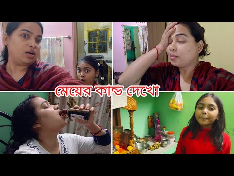 পুরী ঘুরে বাড়িতে আসার পর সংসারের কাজ দেখে মাথায় হাত...শরীরটাও খারাপ হয়ে গেলো।