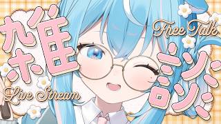 【睡眠導入 #雑談 】まったり癒しと話題のお話大好き本業ゲームクリエイター姉【#譜熊りうね #Vtuber / 個人勢】
