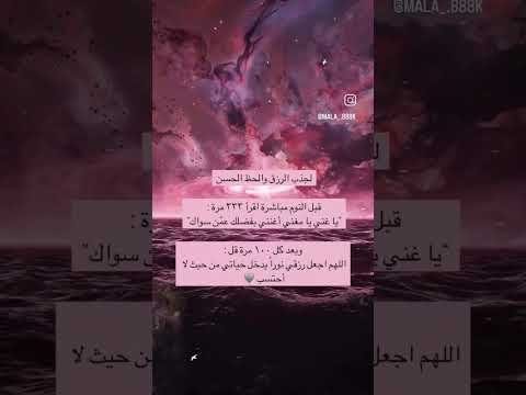 دعاء لجلب الرزق الحلال