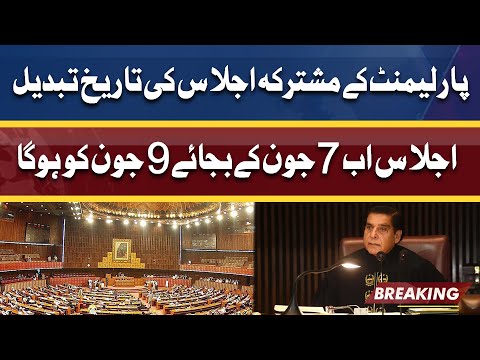 Breaking News: Joint Session of Parliament Date Changed