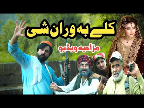 Kali Ba Wran Shy Funny Video By PK Plus Vines 2024 |pk plus