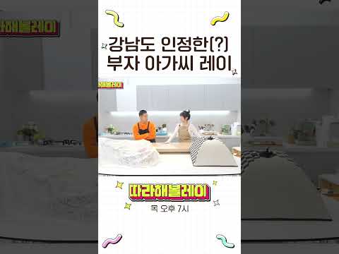 금수저 출신(?) 아이브 레이