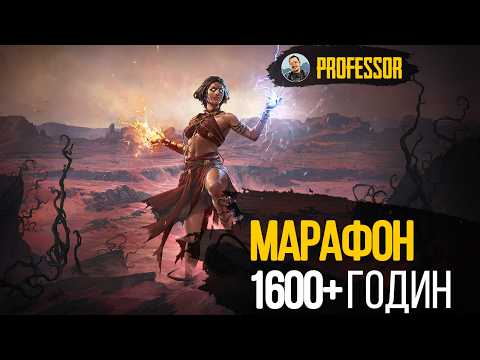 Path of Exile 2 - Сорка на спарках - Марафон 1600+ годин - Частина 4