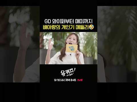 재석을 빵 터지게 한 <strong>교통정보</strong> 리포터의 남다른 개인기🎤#유퀴즈온더블럭 | YOU QUIZ ON THE BLOCK EP.360
