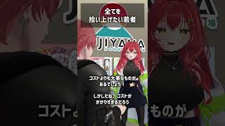 全てを拾い上げたい若者 #VRChat #Shorts