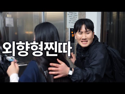 담당 일진이 나타났다.