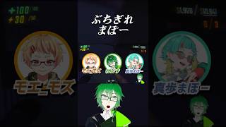 ぶちぎれまぽー #shorts #repo  #ゲーム配信 #VTuber #レポ