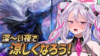 🔴【ELDEN RING NIGHTREIGN】8月が終わるのにまだ暑くないですか！！！？？？【ナイトレイン】【#アンノネミ】