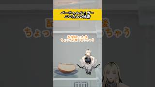 足はニコたんポップコーンフレーバーだもん‼︎ #虎のいる生活  IB@ishyageinin