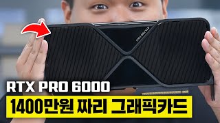 전세계에서 가장 비싼 그래픽카드 써봤습니다