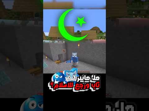 هل هايبر تاب وطلع مسوي مقلب ؟🤔