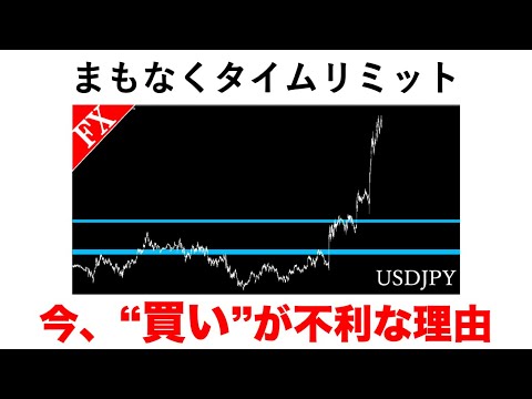 投機筋の決済売りに注意｜乗り遅れの勿体無いは我慢【FX ドル円/ポンド円】最新相場分析