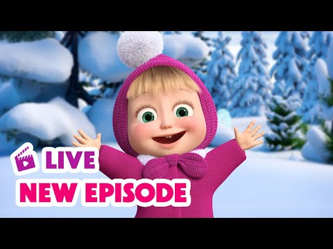 ? LIVE STREAM ? Masha and the Bear ? New Episode ?