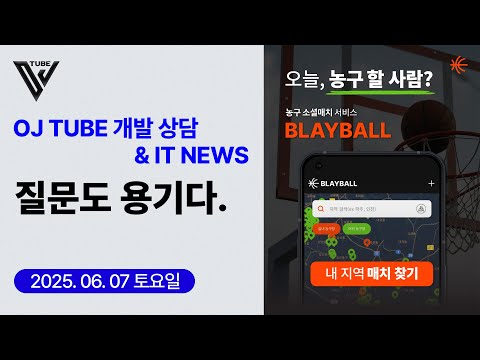[37회] (상담&IT NEWS) 질문도 용기다