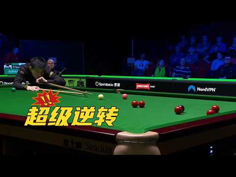 5-5决胜局！赵心童超级逆转，关键时刻连续硬核进攻，大心脏！