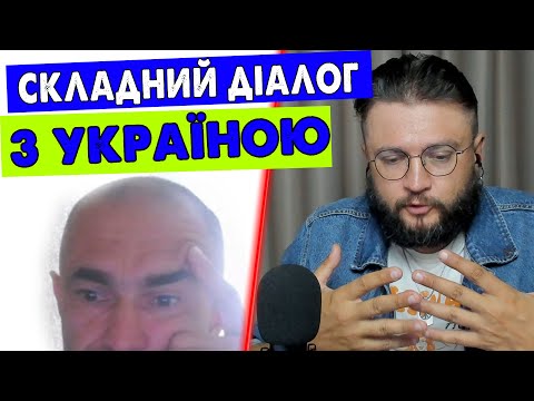 Складний діалог з Україною - серія 13