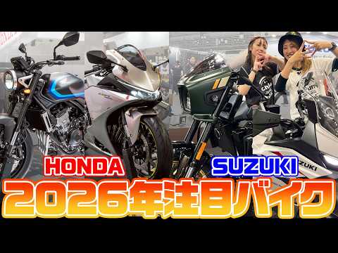【新型】HONDAとSUZUKIの最新モデルを徹底リポート！メーカー社員イチオシ車両をご紹介【1週目】