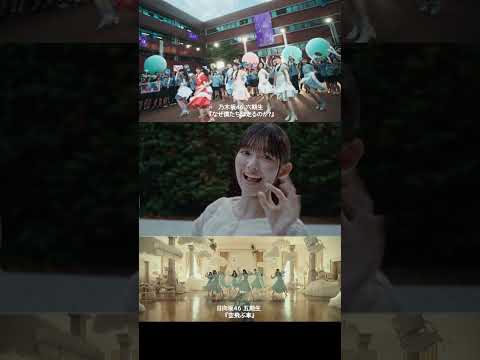 『新参者 二〇二五 LIVE at THEATER MILANO-Za』をABEMA PPVで生放送決定! #乃木坂46 #櫻坂46 #日向坂46...