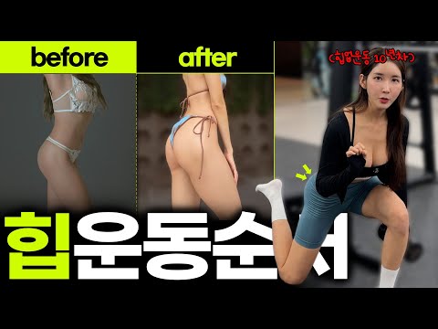 ‘납작한 엉덩이’ 이 순서를 몰라서 그런겁니다. ‘납작한 엉덩이’ 이 순서를 몰라서 그런겁니다.