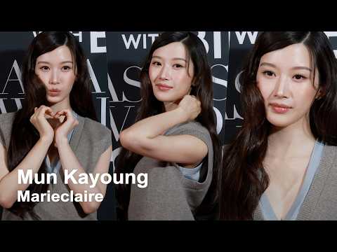 문가영, 미모 공격에 정신 못 차리네 | Mun Kayoung Marieclaire