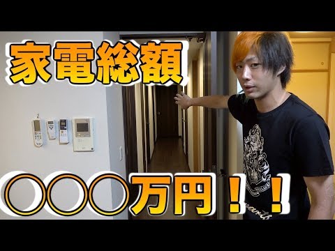【新居公開】最新家電盛りだくさん！てつや家ルームツアー！！(前編)