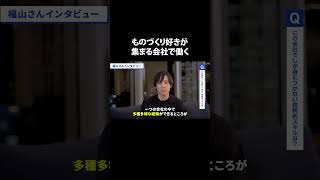 ものづくり好きが 集まる会社で働く #エンジニア #LINEヤフー #LINEヤフーのサブチャンネル