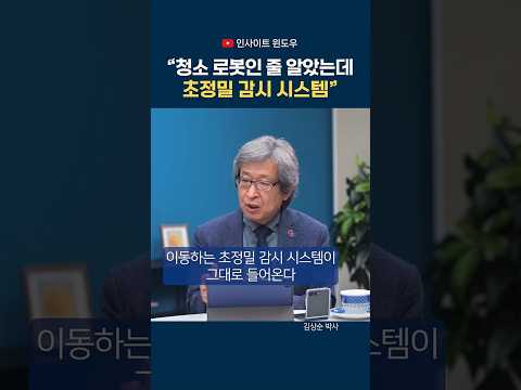 중국산 휴머노이드 로봇을 <strong>안보</strong> 문제로 봐야 하는 이유