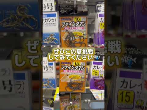 スーパーフカセゲーム！エサと仕掛け充実してます✨