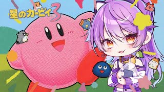 【星のカービィ3】お正月中にクリアするぽよ！【初見プレイ】