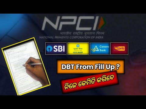 DBT ଫର୍ମ କିପରି ପୂରଣ କରିବେ  | npci form kaise bharen, Npci dbt benefits form fill up 2024-25