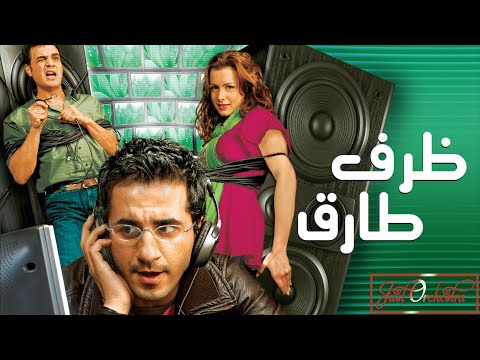 ظرف طارق / Zarf Tarek - You Broke My Heart
