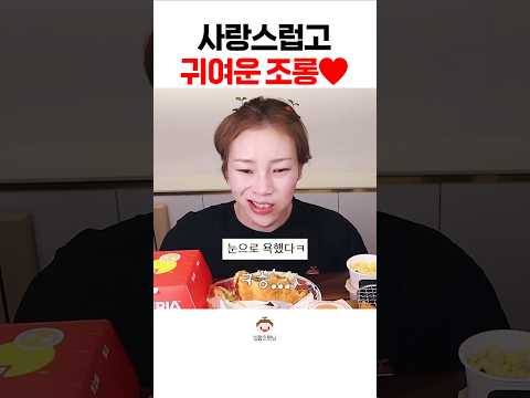 귀엽고 사랑스러운 햇싸리♡#shorts 귀엽고 사랑스러운 햇싸리♡#shorts