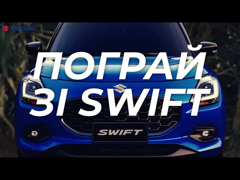 Suzuki Swift GL+